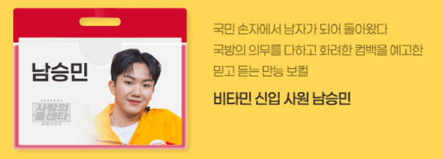 사랑의 콜센타 재방송