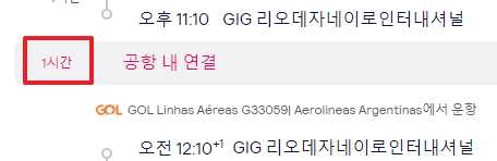 스카이스캐너(Skyscanner)로 저렴하게 항공권 찾는 방법 및 꿀팁, 저렴한 시기, 주의 사항(스카이스캐너 항공편)