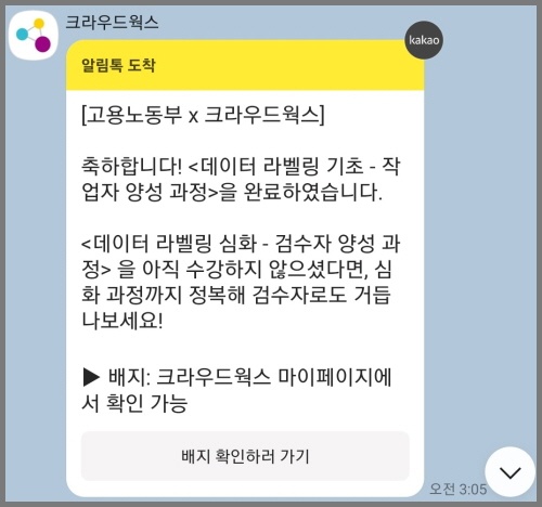 모든-과정-완료-안내-메시지