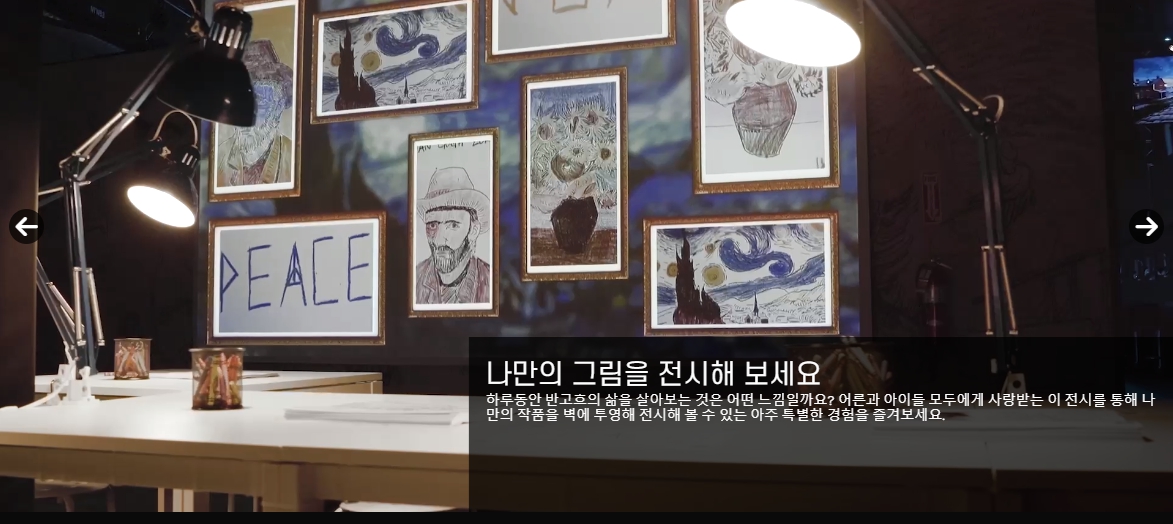 나만의 그림을 전시