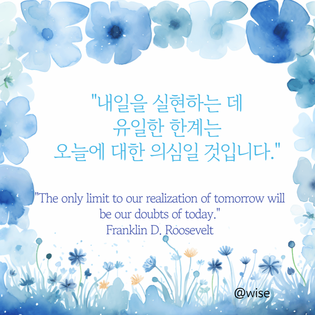 짧은 좋은 글귀 공부 관련 동기부여 명언 모음