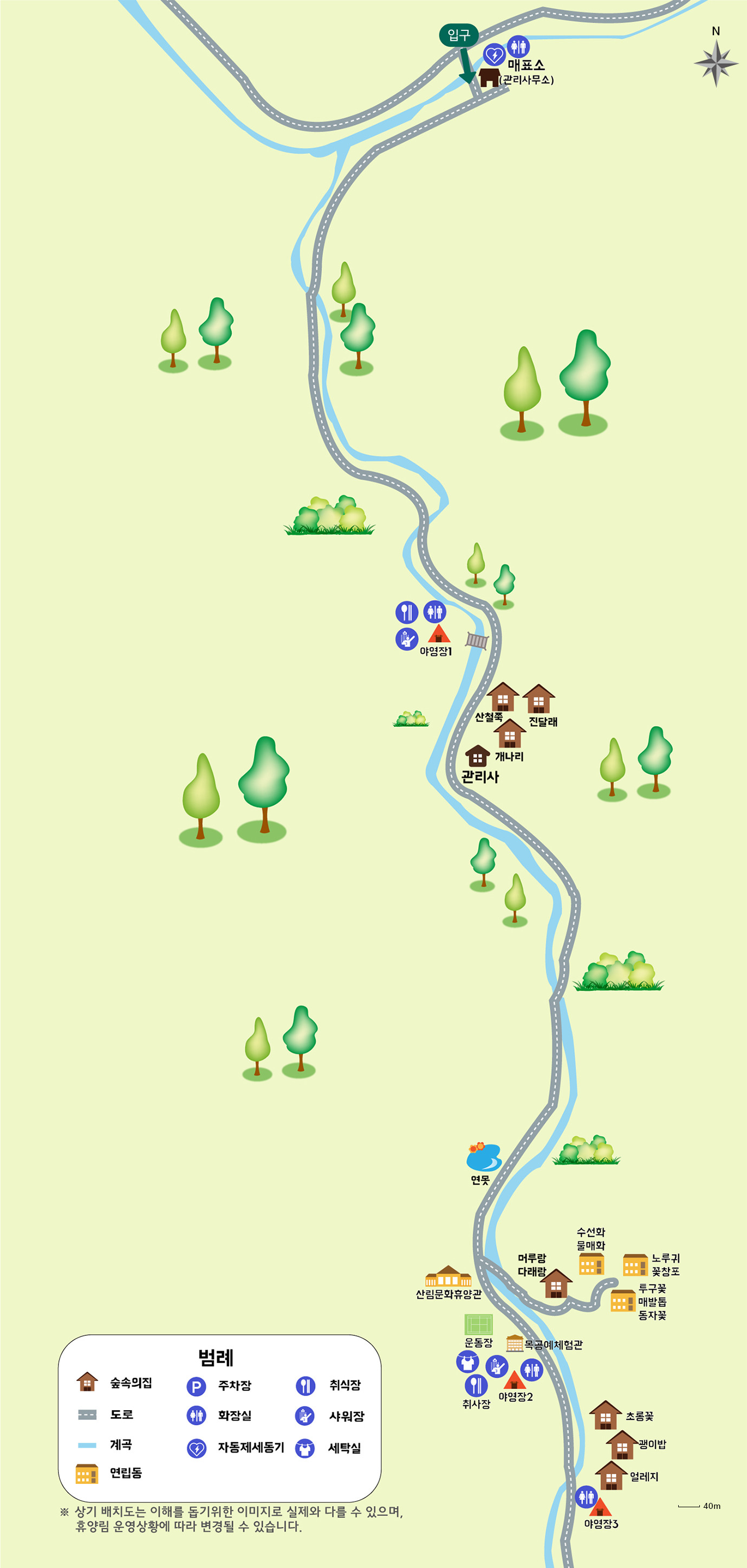 통고산 자연휴양림