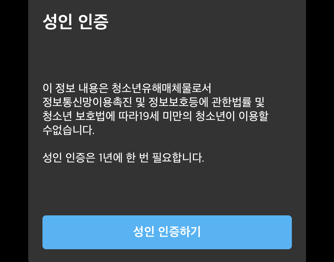 쿠팡 플레이 재생오류