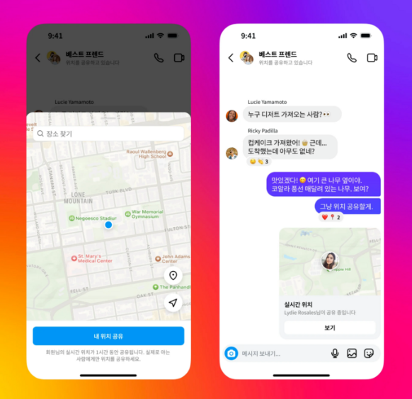 인스타 위치공유 끄기 소름돋는 실시간 위치 정보 차단 업데이트 설정 팁