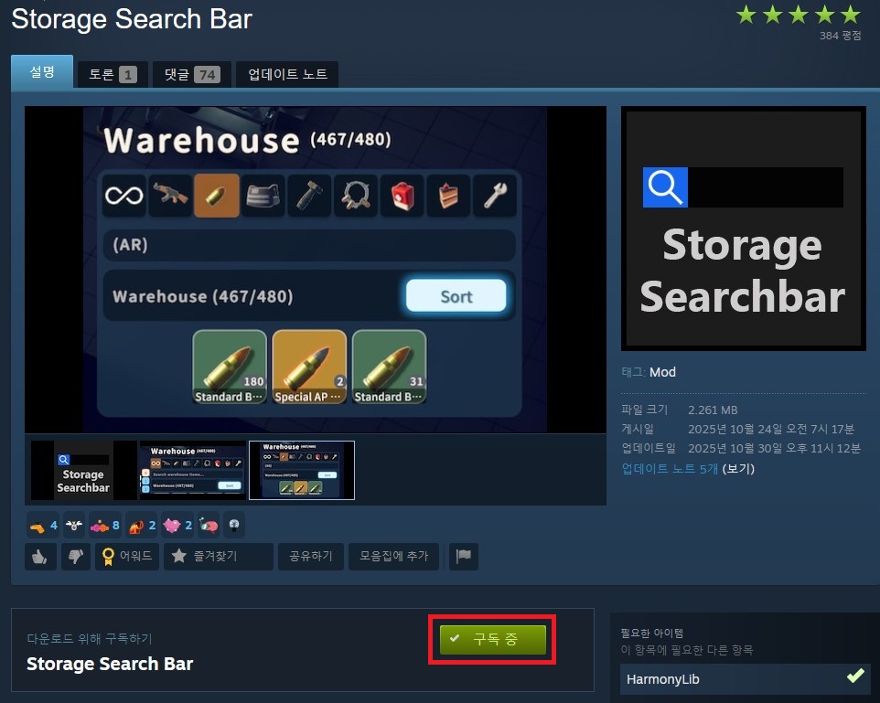 덕코프-모드-구독