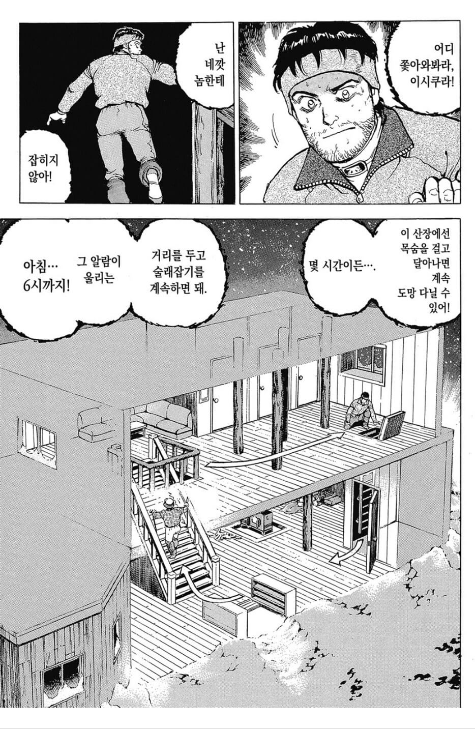 일본 영화 고백