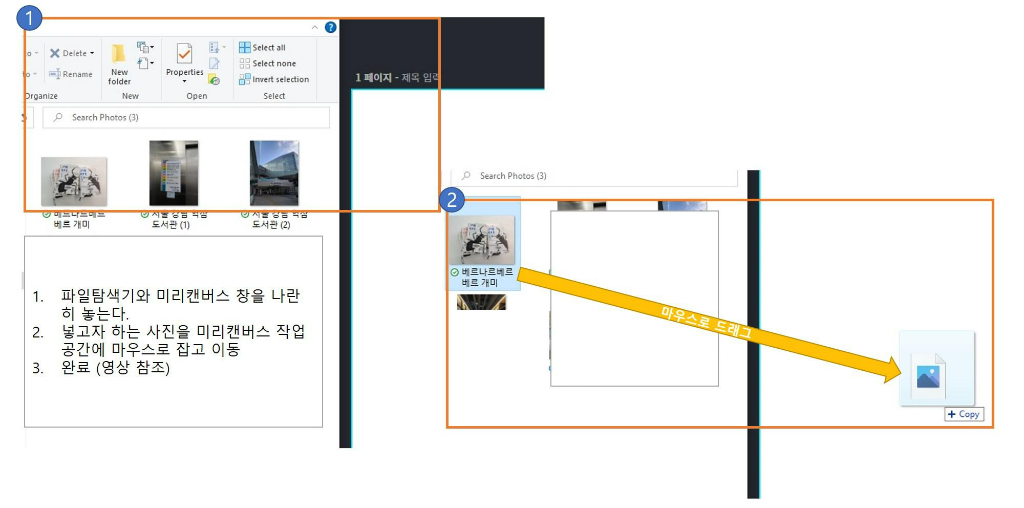 마우스 드래그 기능으로 사진 넣기