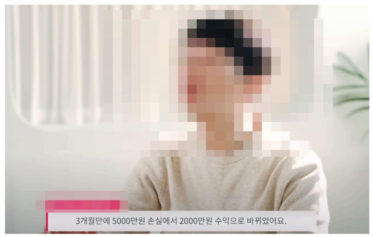 유투브 모델 사칭, 가짜 투자 플랫폼 피해 당일대처