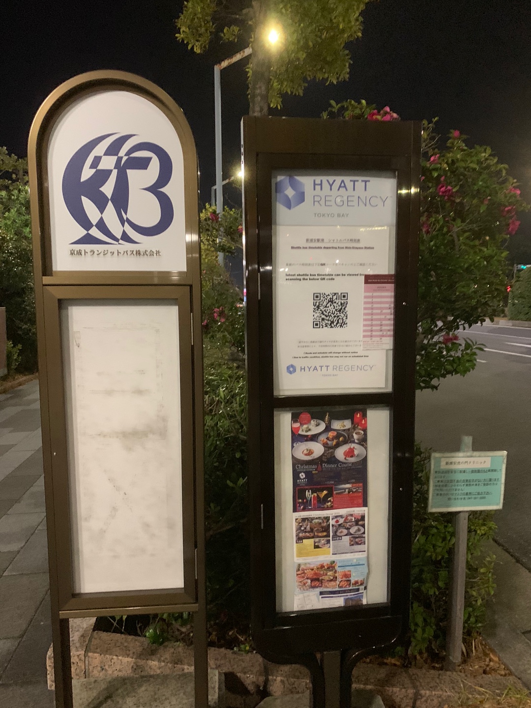 하얏트리젠시도쿄베이셔틀타는곳