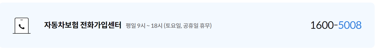 삼성화재 다이렉트 자동차보험 긴급출동