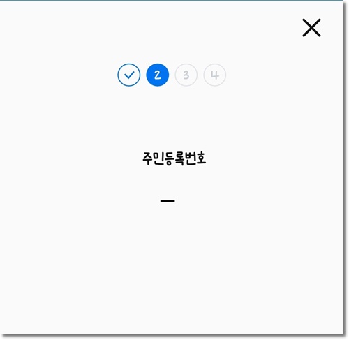 모바일 신분증 발급방법 운전면허증 국가보훈등록증