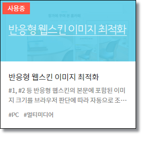 티스토리-운영-기본-이미지-최적화