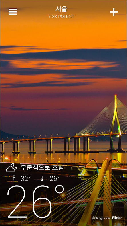 야후 날씨 예보, 오늘 날씨 예보, 내일 날씨 예보 주간날씨 예보 보기 앱