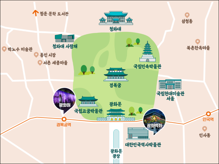 청와대 주변 가볼만한곳