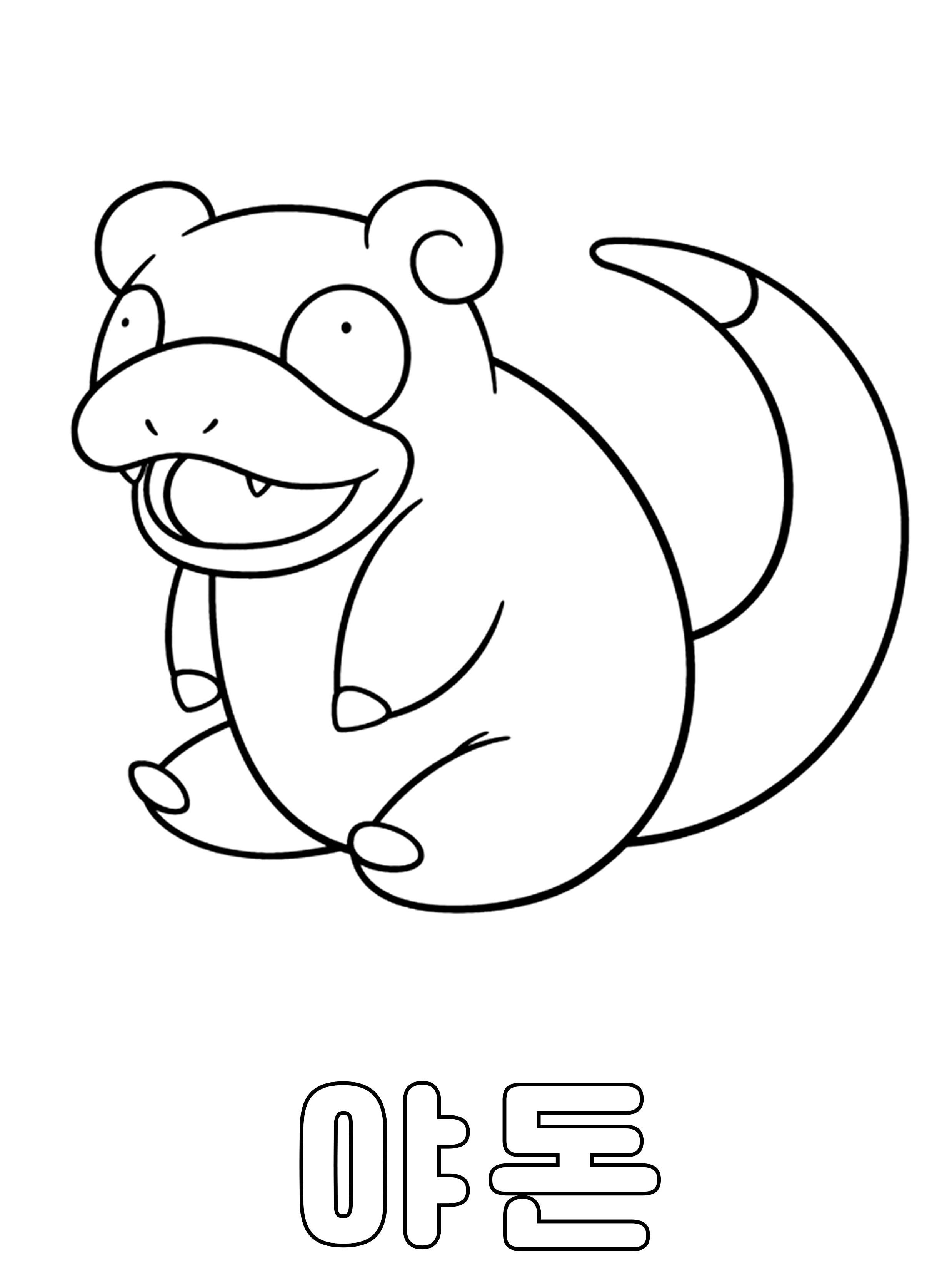 포켓몬스터 색칠도안