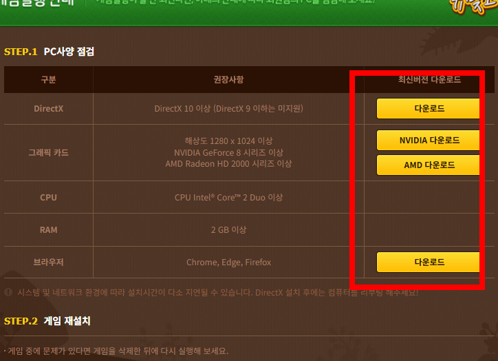 피망 뉴맞고 설치하기 사이트