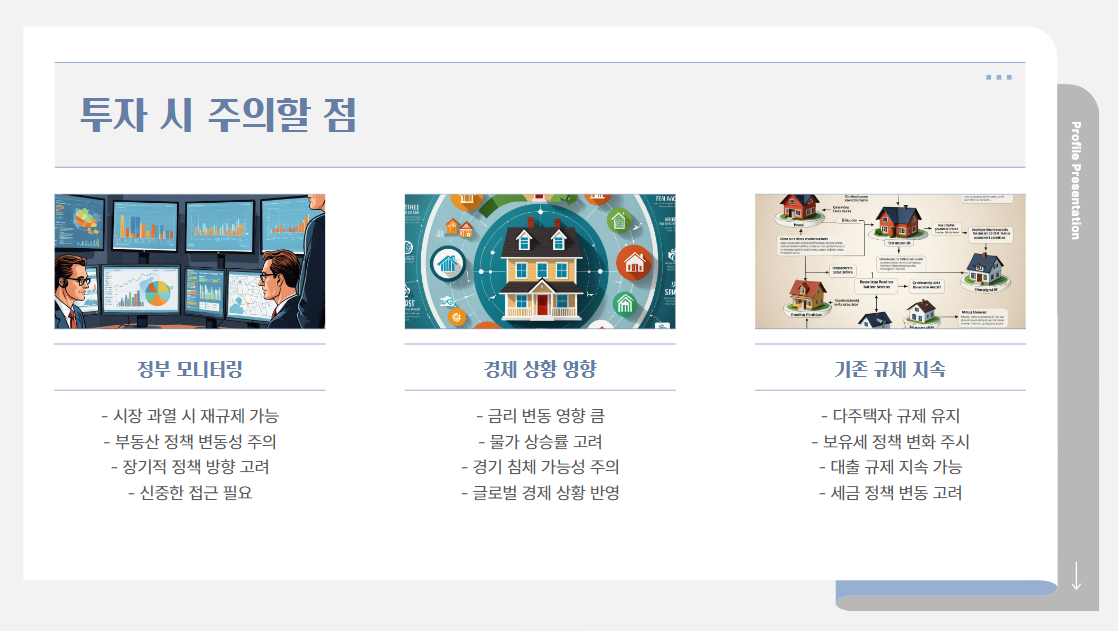 강남 부동산 시장&amp;#44; 규제 해제로 날개 돋나? 토지거래허가구역 해제!