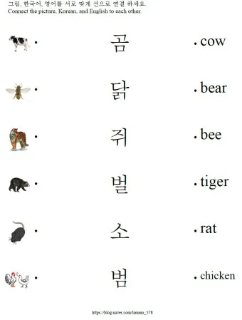 한글자 동물 이름과 두글자 동물 닉네임 정리본_41