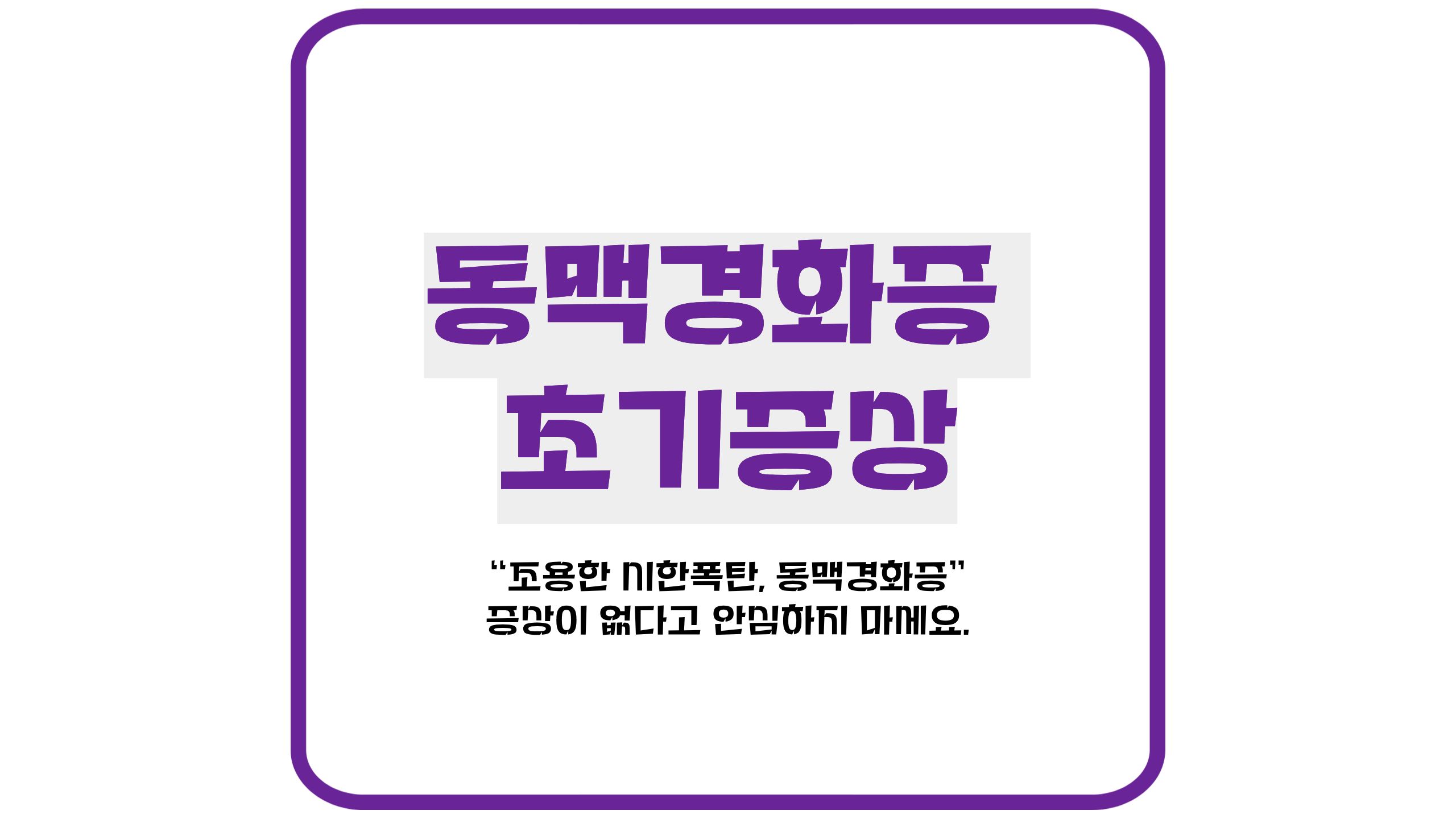 동맥경화증 초기증상 썸네일 이미지