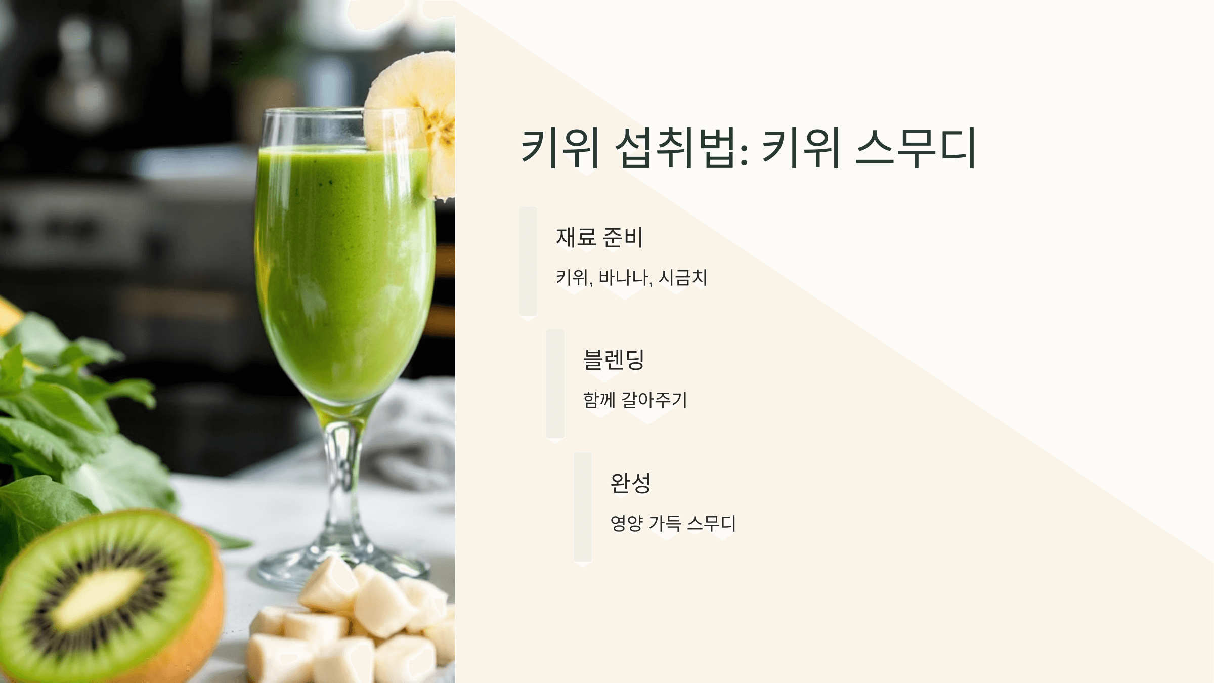 키위 사진입니다.