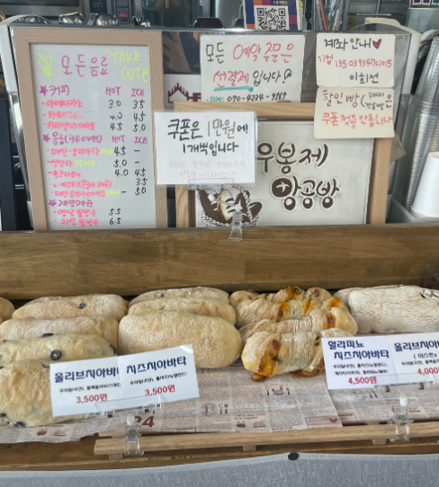 우봉제 빵집, 브래드365 대표 메뉴