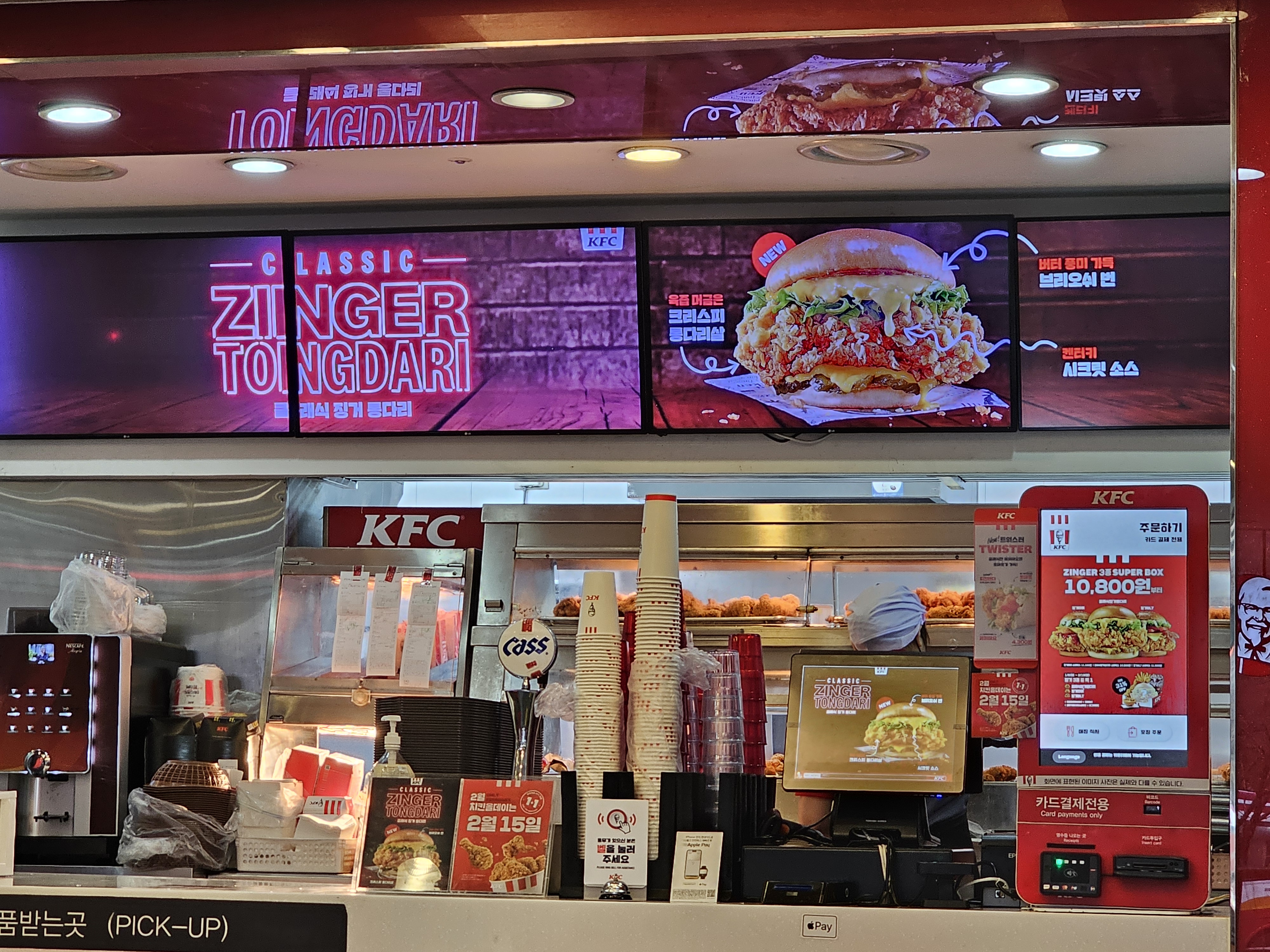 KFC 징거통다리버거