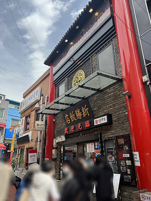 신승반점-외관1