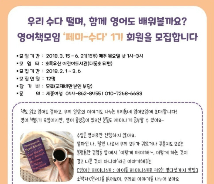 초록우산 페미 후원논란이 충격적인 이유