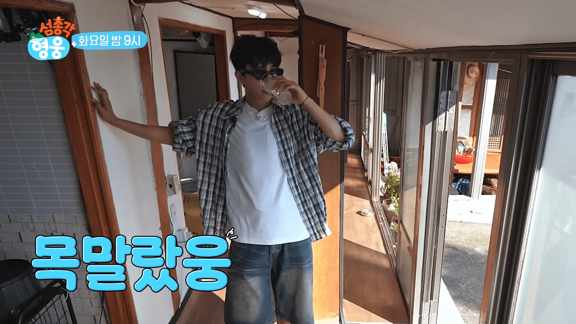 임영웅 섬총각 영웅