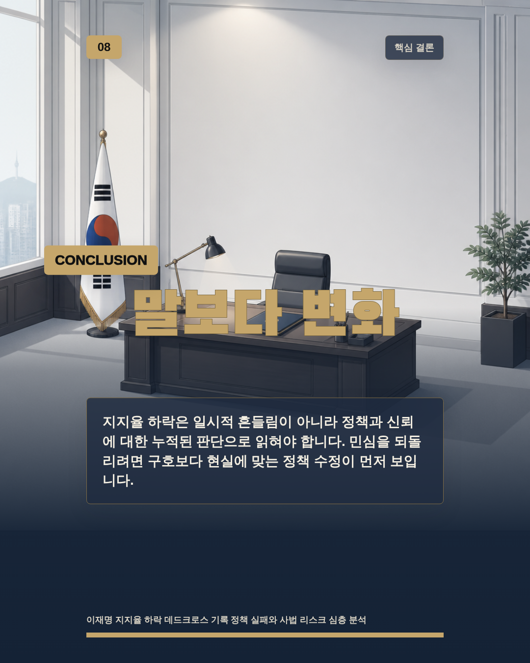 말보다 변화