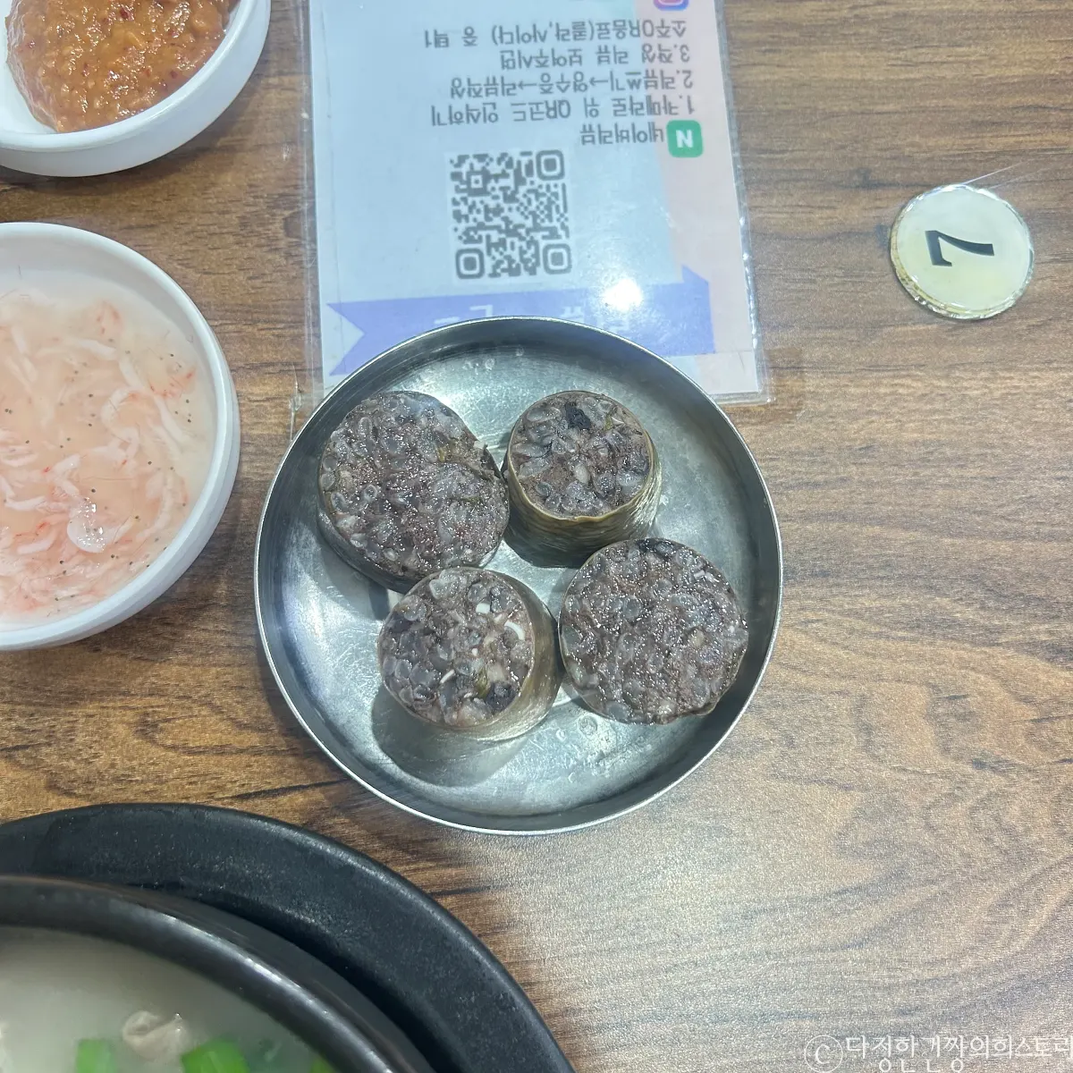 동작구-장승배기역-순댓국-맛집-제일어버이순대-순대-사진