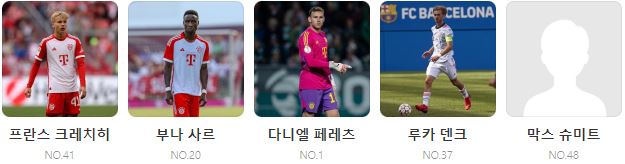 바이에른 뮌헨 맨유 중계 일정(+ 김민재 경기 시청 방법)