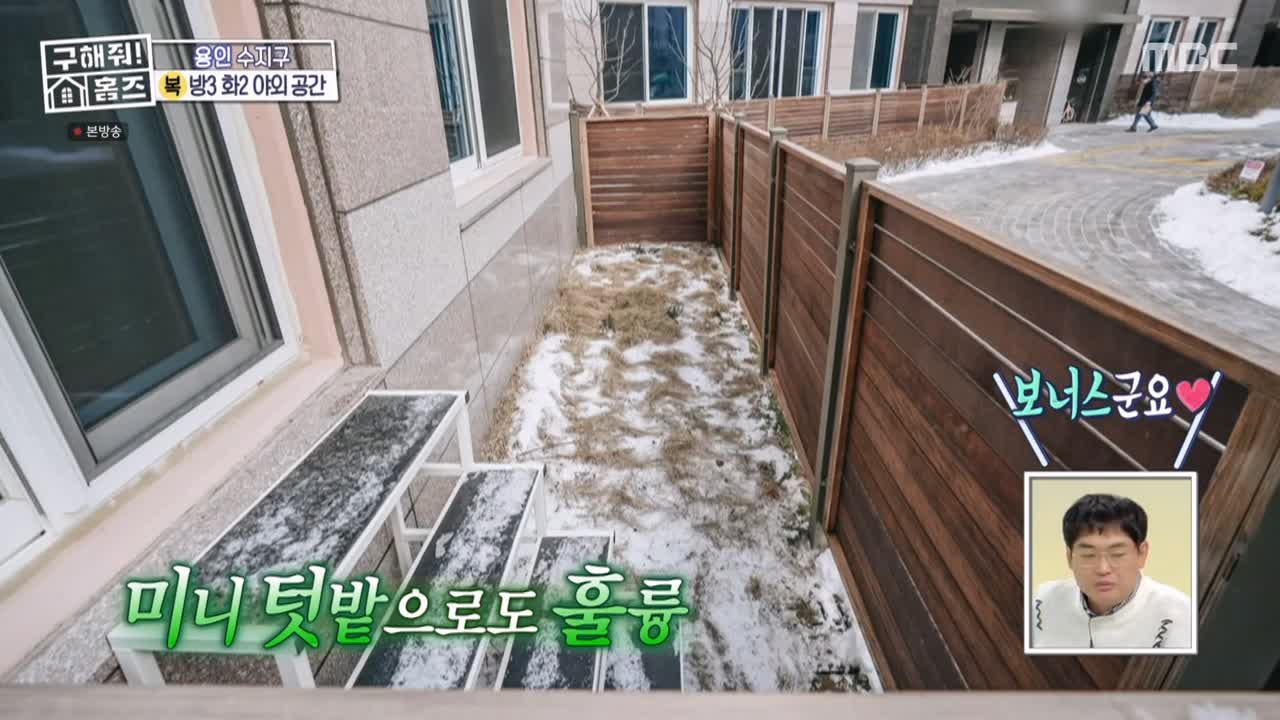 구해줘홈즈 용인시 수지구 풍덕천동 <쓰리룸 살 자매> 매물 가격 및 구조 인테리어 리모델링 최종선택 소개 다시보기