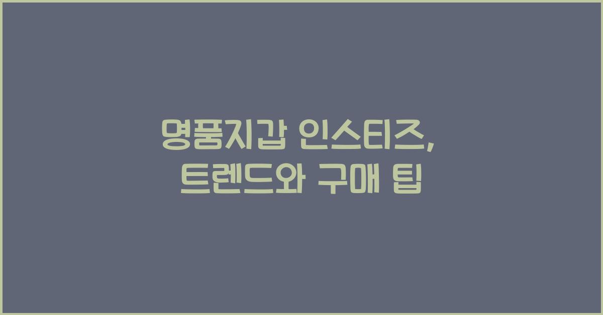 명품지갑 인스티즈