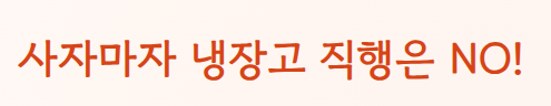 복숭아 보관방법