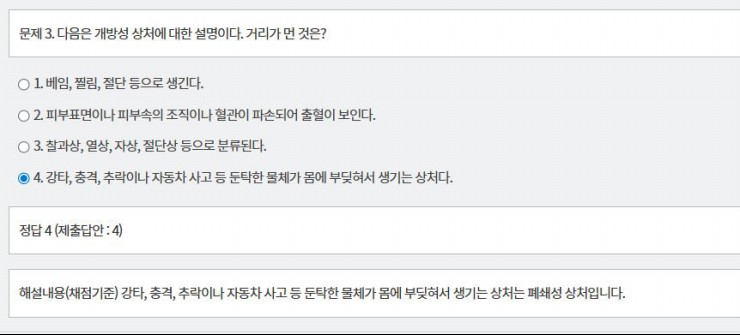 문제 및 정답