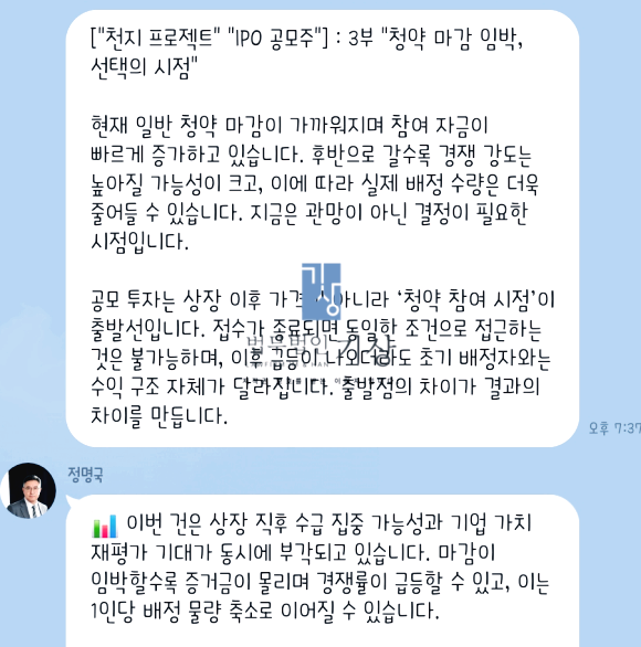 ARESKR, ARES사기, 천지프로젝트, 정명국대표, 리딩방사기, 주식투자사기, 기관계좌사기, 출금수수료요구, 투자사기유형, IPO공모주사기