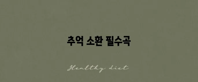 이승기 '내 여자라니까' 다시 듣기 추천곡 강력 추천드립니다!