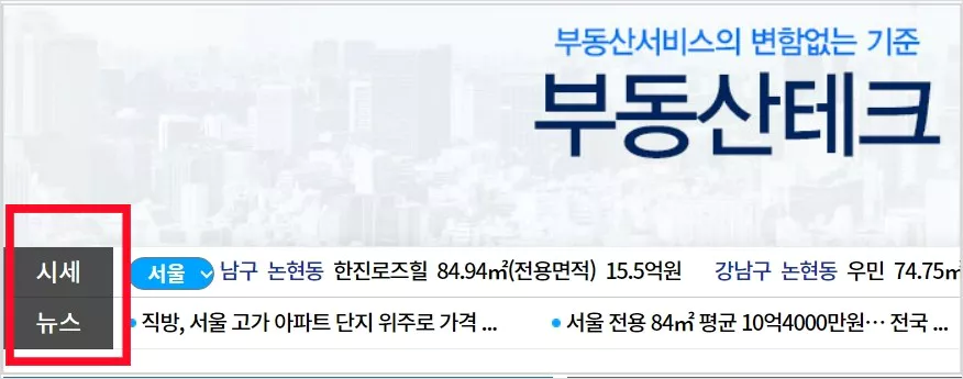 부동산테크