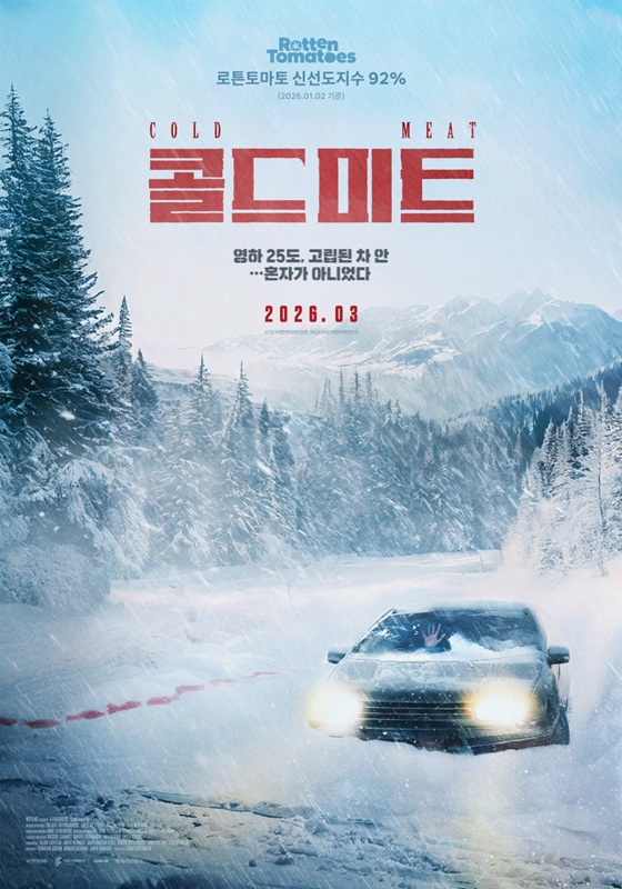 콜드미트 관련 사진