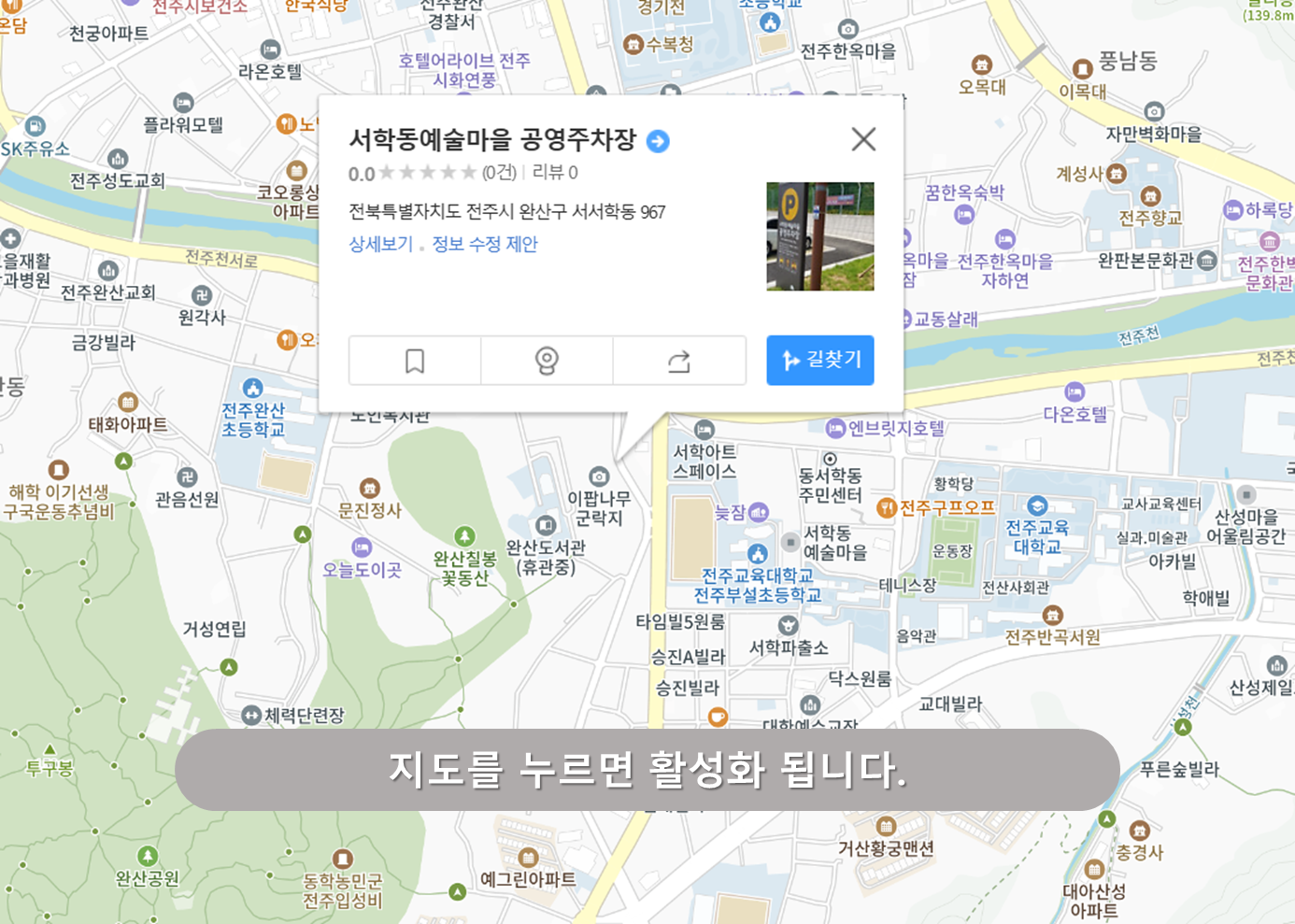 서학동 예술마을 공영주차장