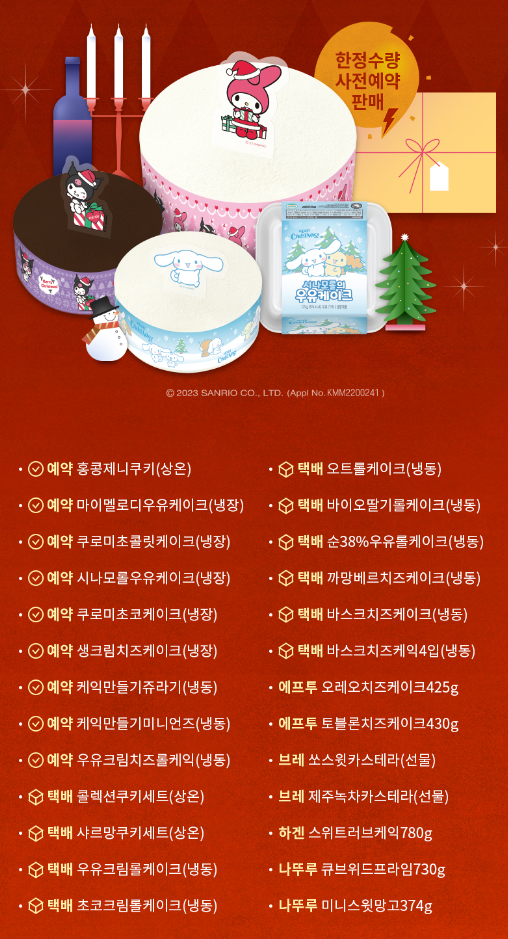  12월 세븐일레븐 편의점 총정리