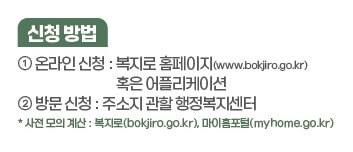 청년월세 한시 특별지원 신청 자격 
