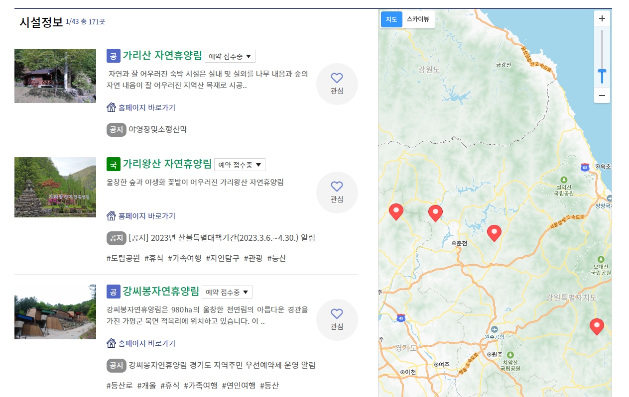지도상에서 원하는 지역의 자연휴양림 위치를 확인하고 선택하는 과정