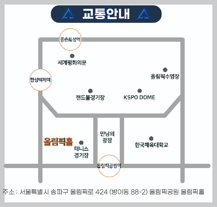 무명전설 콘서트