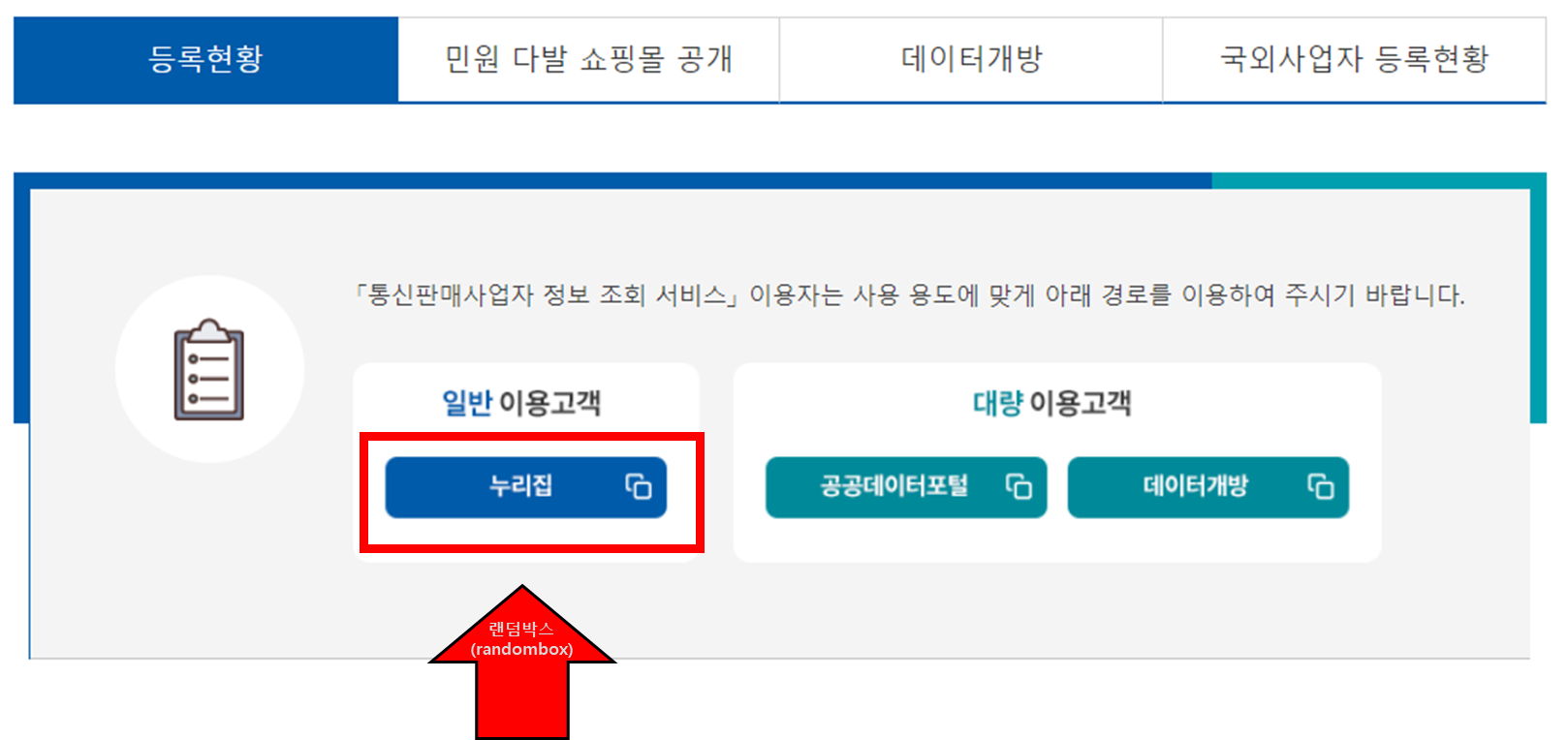 사업자 검색