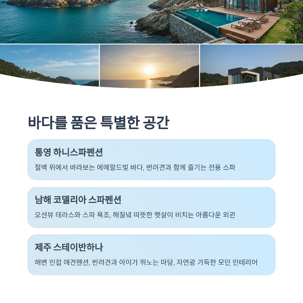 2025 가족여행 숙소 추천|프라이빗 독채·스파 포함 TOP5