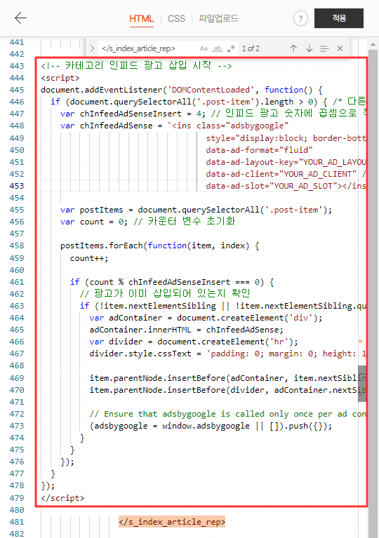 최적화된 카테고리 인피드 광고 추가