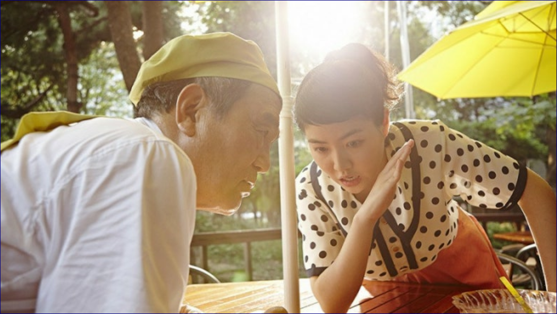 수상한 그녀 영화