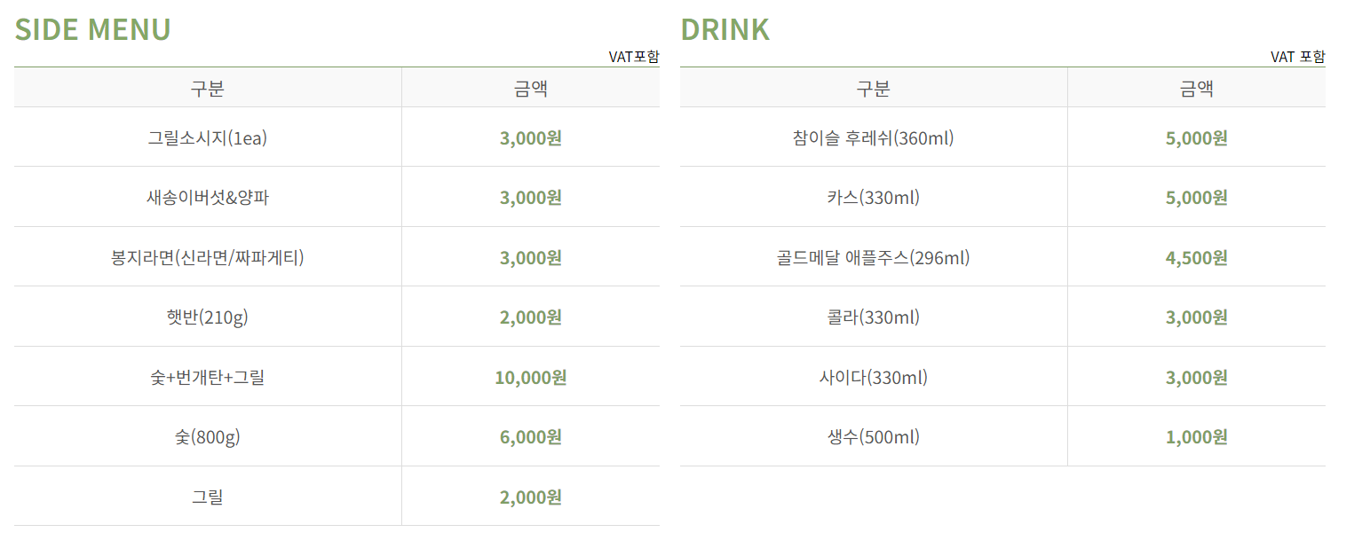 파주 퍼스트가든